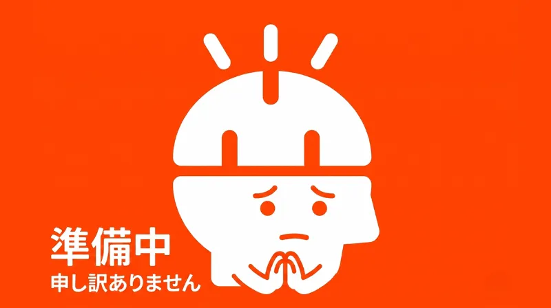 既存Excelの管理画面